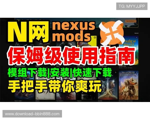 BBIN游戏官网最新版本下载地址及详细操作指南推荐