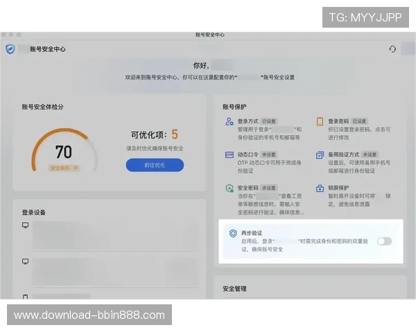 bbin大厅总站注册流程与账号安全指南