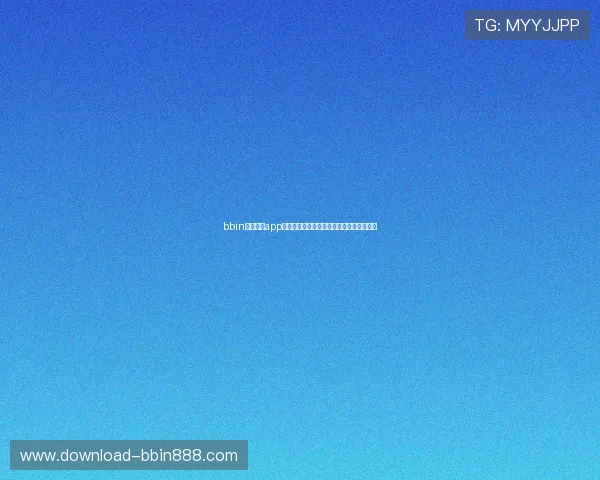 bbin糖果派对app注册流程详解，新手快速注册领取丰富奖励