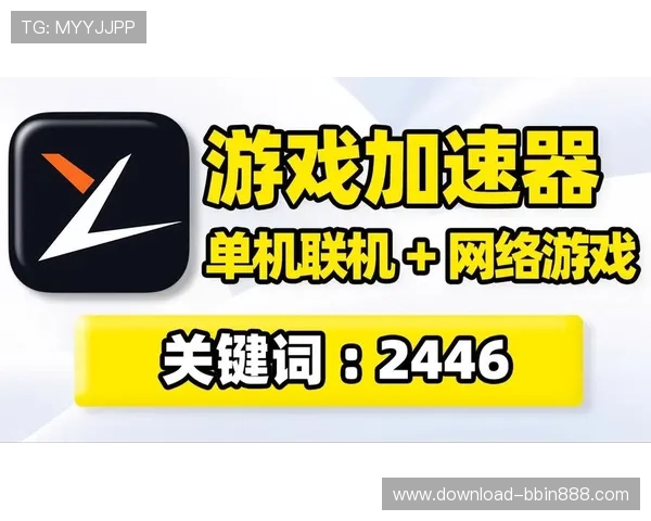 最新BBIN手机网址入口，全天候提供稳定的游戏连接服务保障