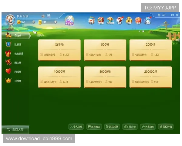 2024年最火爆的斗地主打牌游戏推荐，丰富玩法满足不同玩家需求