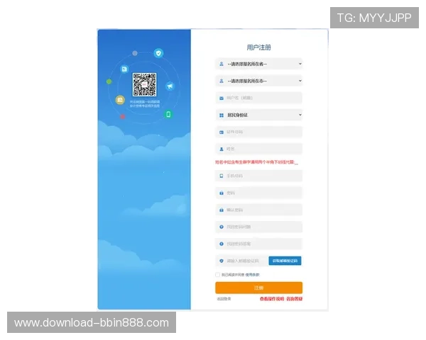 盈宝官网用户注册指南，详细步骤助您快速完成账户开通