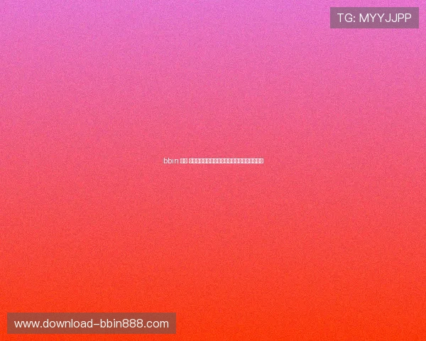 bbin 娱乐 城注册流程与新手指南帮助新玩家快速上手体验