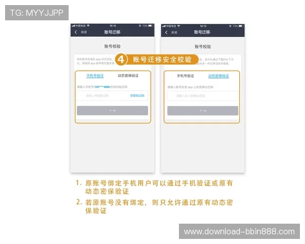 bbin官方版登录页面优化升级，提升登录速度保障玩家账号安全