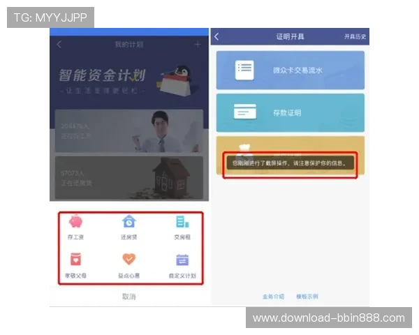 宝盈彩票官网安全性分析与用户体验提升措施全面介绍 宝盈彩票官网安全性分析与用户体验提升措施全面介绍