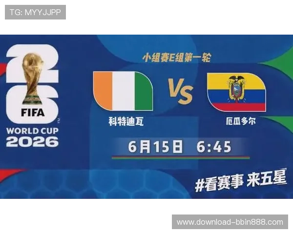 世界杯科特迪瓦对阵厄瓜多尔全场比分详细回顾与比赛亮点分析